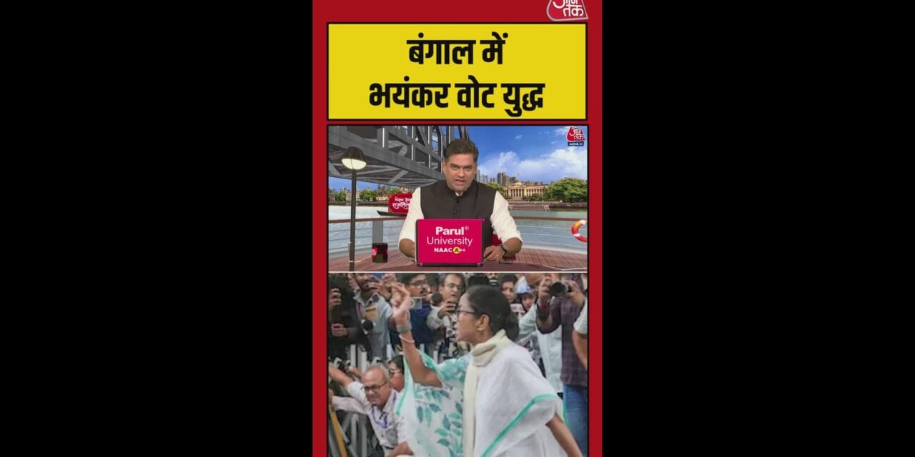 नतीजों से पहले बंगाल में स्ट्रांग रूम पर सियासी बवाल