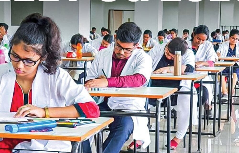 NEET UG 2026 कल:स्लीपर, कम हील वाले जूते चप्पल पहनें; चूड़ी, घड़ी घर पर ही छोड़कर आएं