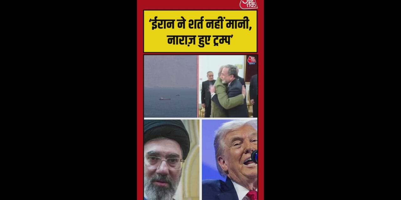 ईरान ने नए प्रस्ताव में होर्मुज खोलने पर दी सहमति