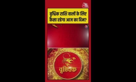 वृश्चिक राशि वालों के लिए रुके काम पूरे होंगे