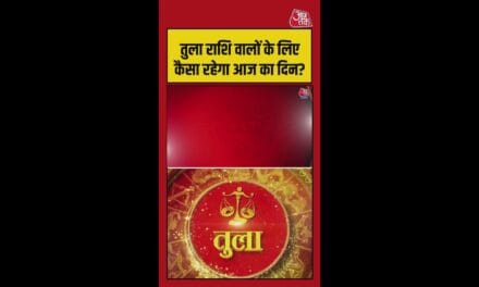 तुला राशि वालों के लिए धन की स्थिति में सुधार होगा