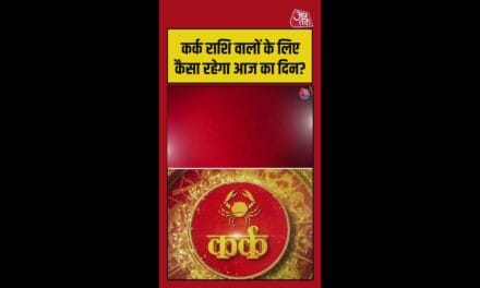 कर्क राशि वालों का करियर और स्वास्थ्य बेहतर होगा