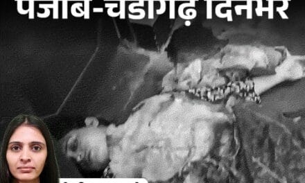 पंजाब-चंडीगढ़ दिनभर,10 बड़ी खबरें:केंद्रीय मंत्री बोले
