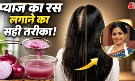 रुक जाएगा बालों का झड़ना! बस मास्टरशेफ के तरीके से लगाएं प्याज का रस