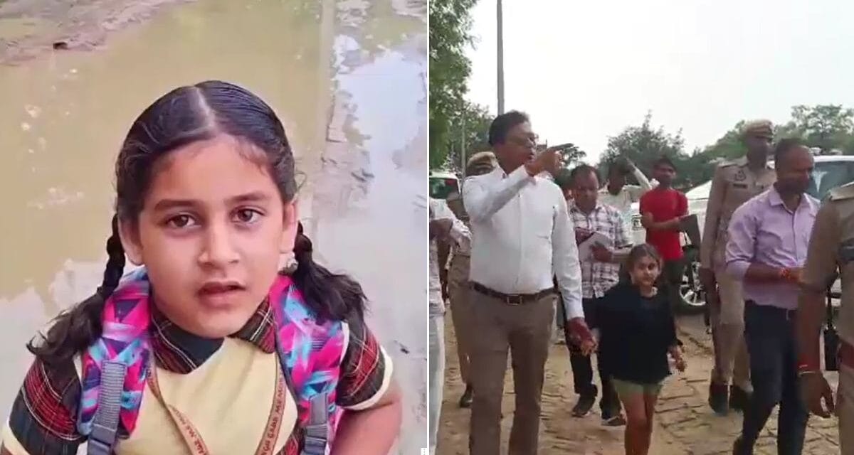 'डीएम अंकल, सड़क बनवा दो', बच्ची की मासूम अपील पर बनने लगा रोड