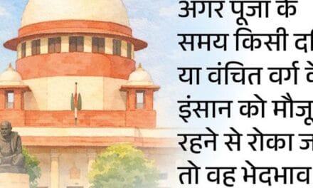 सबरीमाला केस, सुप्रीम कोर्ट बोला बार-बार रुख नहीं बदल सकते:बोहरा समाज में बहिष्कार और धार्मिक अधिकारों पर 1986 की PIL की वैधता पर सवाल उठाए