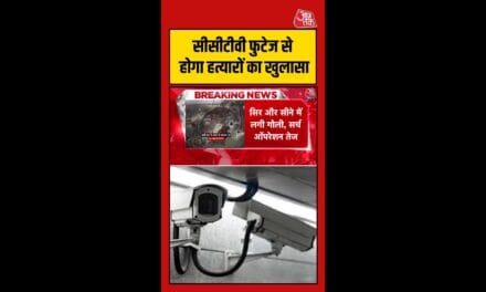 चंद्रनाथ पर गोलीबारी की वारदात CCTV में कैद