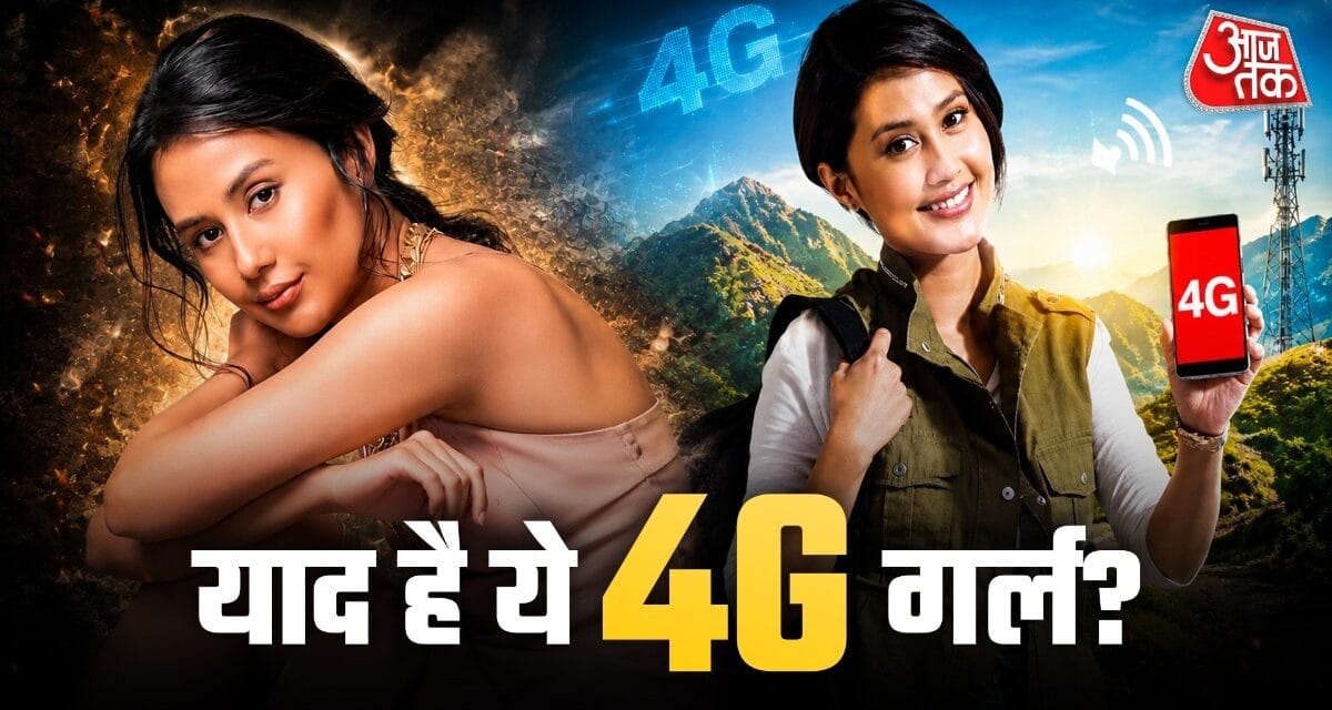 4G ऐड से रातोरात बनी स्टार, प्रभास संग की फिल्म, कहां हैं साशा?