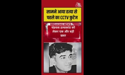 चंद्रनाथ हत्याकांड में सामने आया CCTV फुटेज