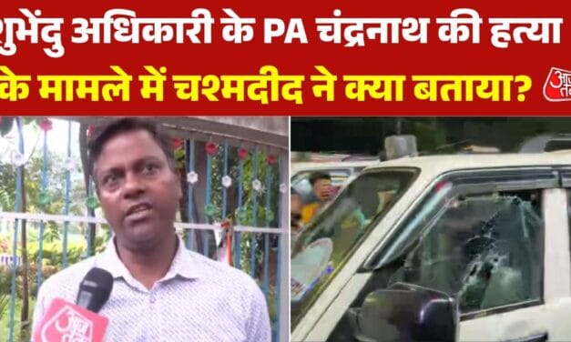 'मेरे पहुंचने तक ज‍िंदा थे चंद्रनाथ रथ', चश्मदीद ने बताई आंखोदेखी