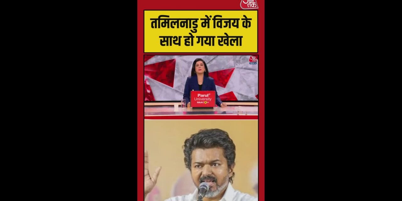 तमिलनाडु में सरकार गठन पर मंडराया संकट