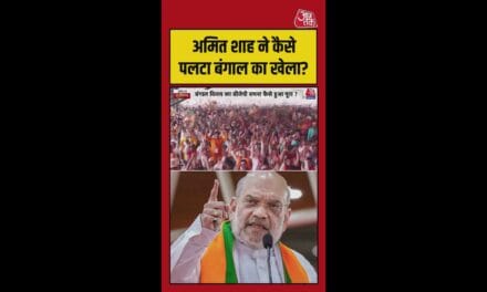 अमित शाह ने कैसे पलटा बंगाल का खेला?