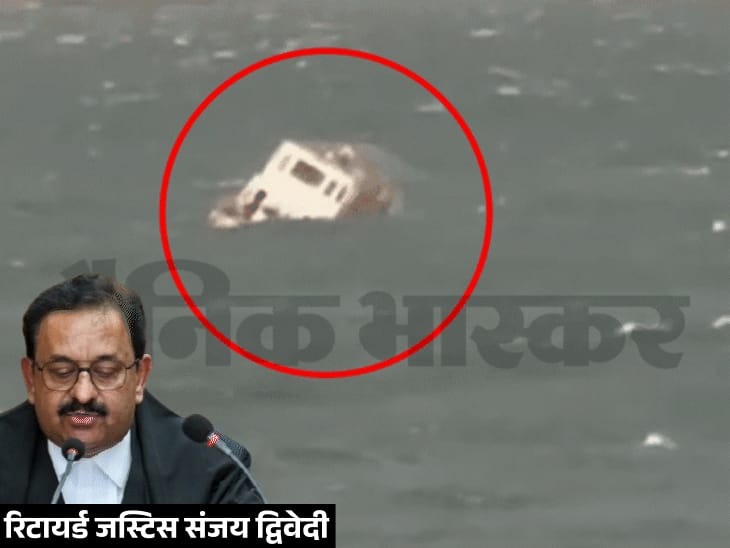 न्यायिक आयोग करेगा जबलपुर क्रूज हादसे की जांच:हाईकोर्ट के रिटायर्ड जस्टिस संजय द्विवेदी बने चीफ; 5 बिंदुओं पर 3 महीने में देंगे रिपोर्ट
