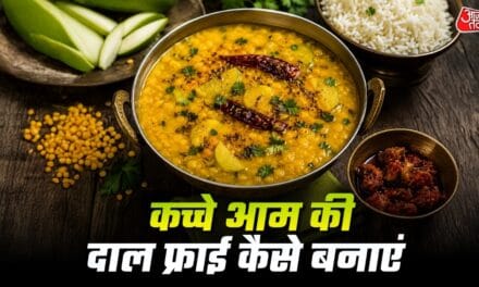 गर्मी में लू से बचाएगी कच्चे आम की दाल, स्वाद भी है इसका लाजवाब