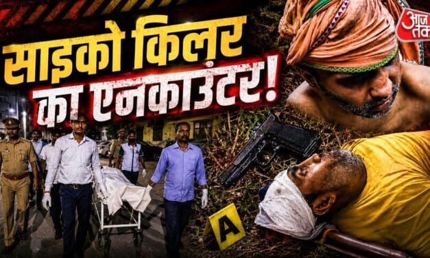 चलती ट्रेन, अस्पताल और 3 कत्ल… चंदौली के साइको किलर की खौफनाक कहानी