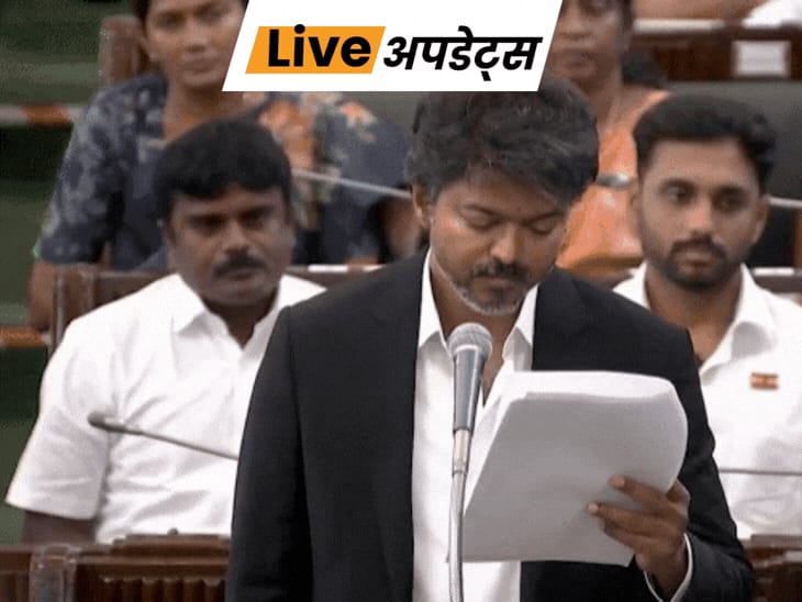 भास्कर अपडेट्स:तमिलनाडु में मंत्रियों के विभागों का बंटवारा, CM विजय ने 9 विभाग अपने पास रखे