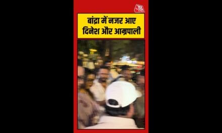 बांद्रा में एक साथ स्पॉट हुए न‍िरहुआ और आम्रपाली
