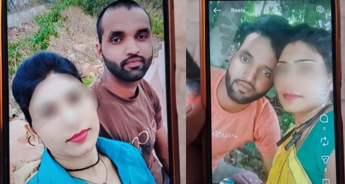 25 लाख का मुआवजा मिलते ही बदला पति, पत्नी-बेटे को छोड़ प्रेमिका संग फरार