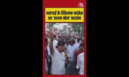 महंगाई के खिलाफ कांग्रेस का प्रदर्शन