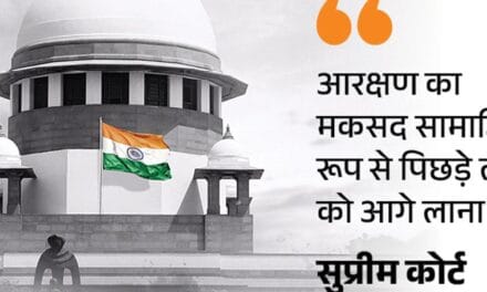 सुप्रीम कोर्ट बोला-पिता IAS तो बच्चों को आरक्षण क्यों:क्रीमी लेयर के बच्चे रिजर्वेशन लेते रहे तो इससे कभी नहीं निकल पाएंगे