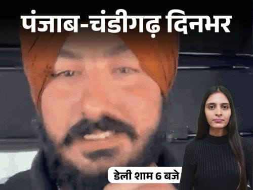 पंजाब-चंडीगढ़ दिनभर,10 बड़ी खबरें:फौजी ने सुसाइड किया; मां ने बच्ची की चाकू मार हत्या की; केजरीवाल-मान जेल पहुंचे; पेट्रोल-डीजल रेट बढ़े