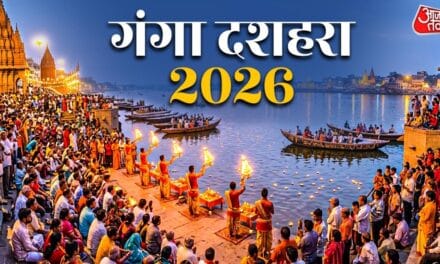 25 या 26 मई कब है गंगा दशहरा? नोट कर लें सही तारीख और शुभ मुहूर्त