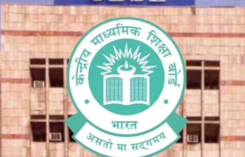 भास्कर अपडेट्स:CBSE ने आंसर शीट लेने की लास्ट डेट आज रात तक बढ़ाई