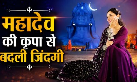 शिव जी ने दूर किया बचपन का दर्द, गहरी हुई एक्ट्रेस की आस्था