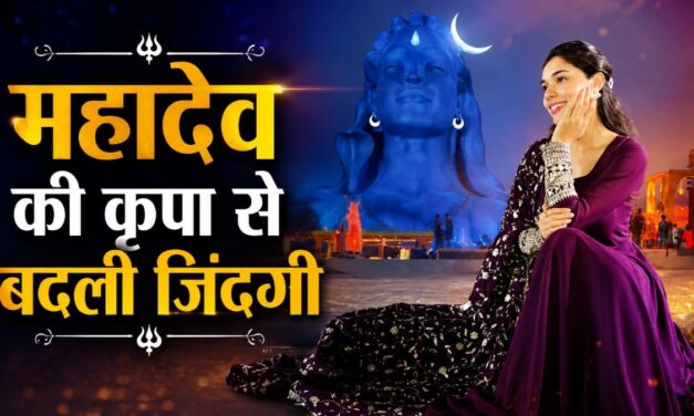 शिव जी ने दूर किया बचपन का दर्द, गहरी हुई एक्ट्रेस की आस्था