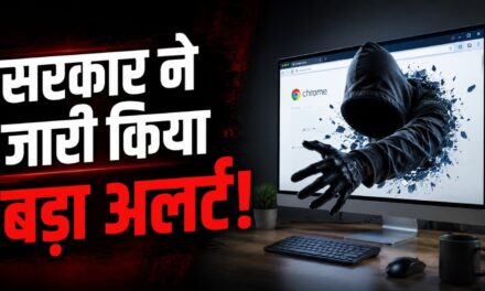 Chrome ऐप कर देगा आपका बैंक अकाउंट खाली!