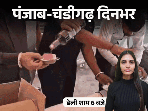 पंजाब-चंडीगढ़ दिनभर,10 बड़ी खबरें:झूला फंसा, लोग उल्टे हवा में लटके; गुस्से में बाइक फूंकी; सरकारी छुट्टी बदली; शराब का लंगर लगाने वाला गिरफ्तार