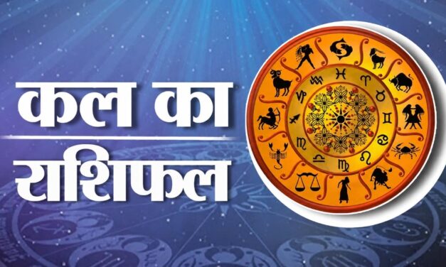 धनु राशि वालों को होगा आर्थिक लाभ! जानें क्या कहती है आपकी राशि