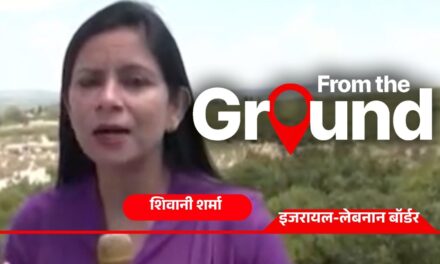 लेबनान बॉर्डर पर इजरायल ने तेज किए हिज्बुल्लाह के खिलाफ हमले, देखें ग्राउंड रिपोर्ट