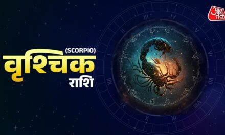 वृश्चिक राशि
