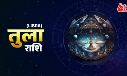 तुला राशि