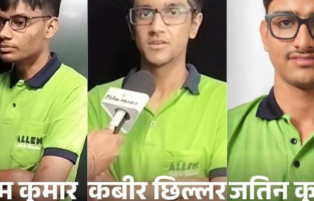 JEE एडवांस-2026 में टॉप-3 राजस्थान से:पहली और दूसरी रैंक पर कोटा के स्टूडेंट्स, सीकर के छात्र की तीसरी रैंक