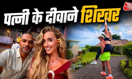 पत्नी को पीठ पर उठाकर घूमे शिखर, बर्थडे पर किया रोमांटिक डांस