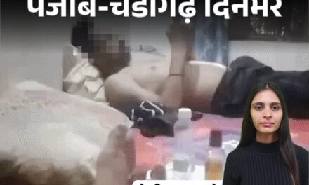 पंजाब-चंडीगढ़ दिनभर,10 बड़ी खबरें:शादी से इनकार, गर्लफ्रेंड किडनैप; महिला बोली