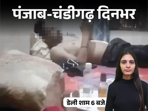 पंजाब-चंडीगढ़ दिनभर,10 बड़ी खबरें:शादी से इनकार, गर्लफ्रेंड किडनैप; महिला बोली