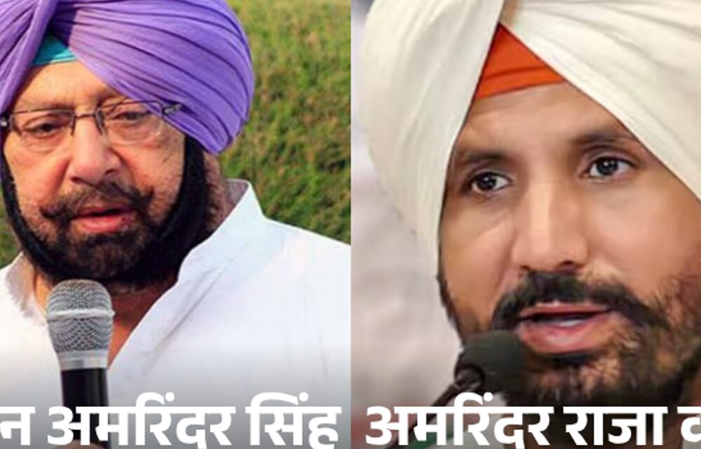 अमरिंदर की कांग्रेस में वापसी पर वड़िंग ने तोड़ी चुप्पी:बोले-हुड्‌डा CM रहे, दोनों की अच्छी बॉन्डिंग; बिट्‌टू-जाखड़ को भी BJP ने Ex कर दिया