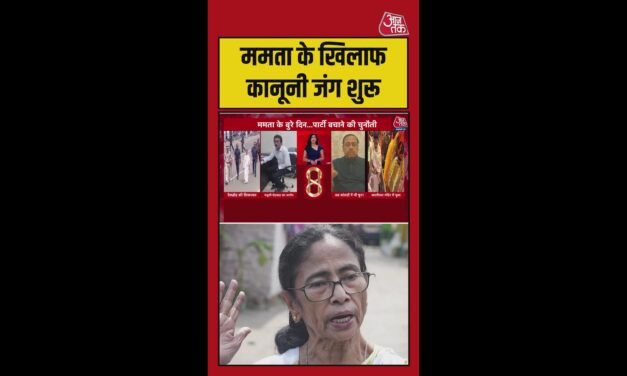 ममता बनर्जी के खिलाफ किस मामले में दर्ज हुई FIR?
