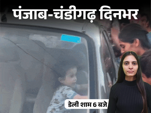 पंजाब-चंडीगढ़ दिनभर,10 बड़ी खबरें:वैष्णो देवी वाली ट्रेन में हादसा; युवती का कत्ल, सूटकेस में पैक किया; चिट्टे के लिए बच्चा बेचा; खालिस्तान जिंदाबाद के नारे लगे