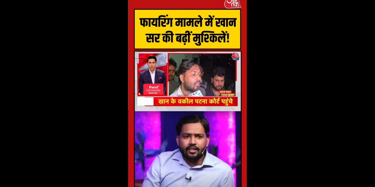 कोचिंग तोड़फोड़ मामले में फैसल खान पर केस दर्ज