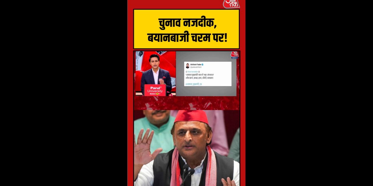 2027 के यूपी चुनाव में कौनसे मुद्दे होंगे हावी?