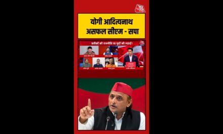 समाजवादी पार्टी ने योगी को बताया 'असफल मुख्यमंत्री'
