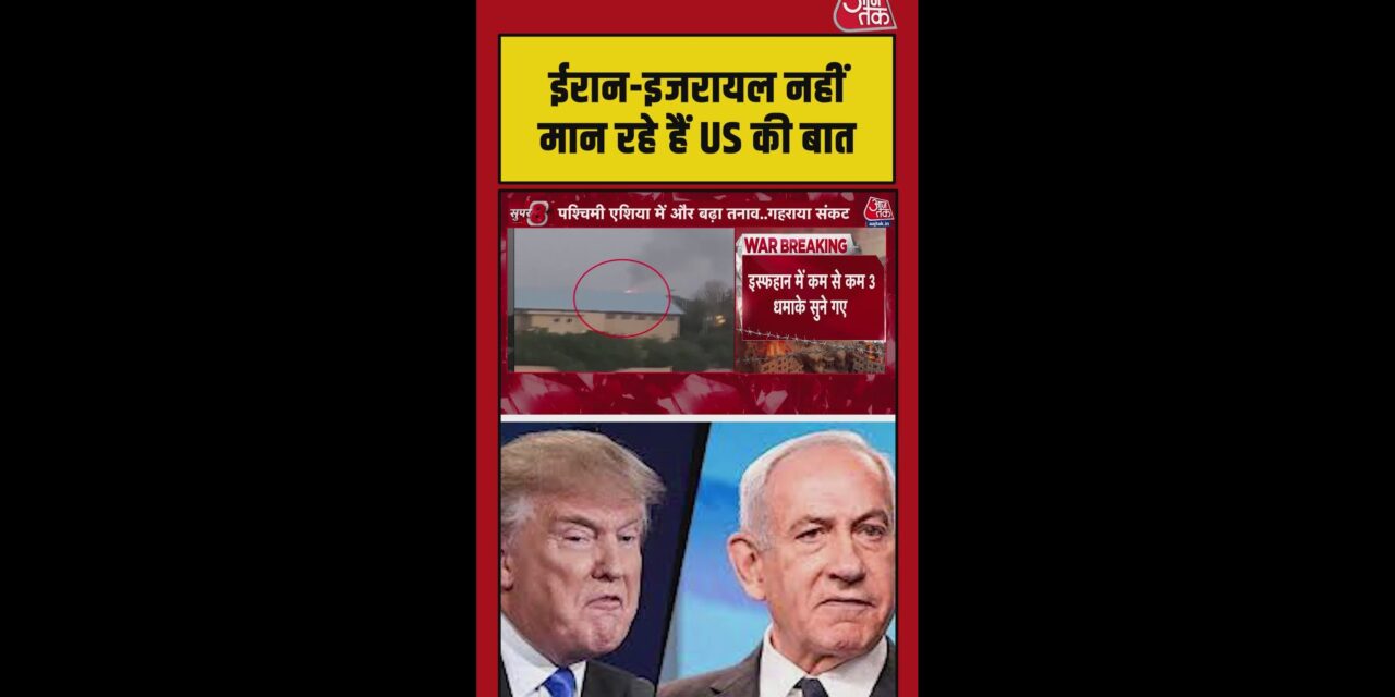 ईरान-इजरायल ने एक-दूसरे पर किए ताजा हमले