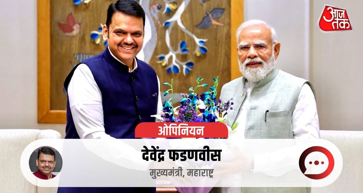 तप… विश्वास, विकास और जनभागीदारी का!