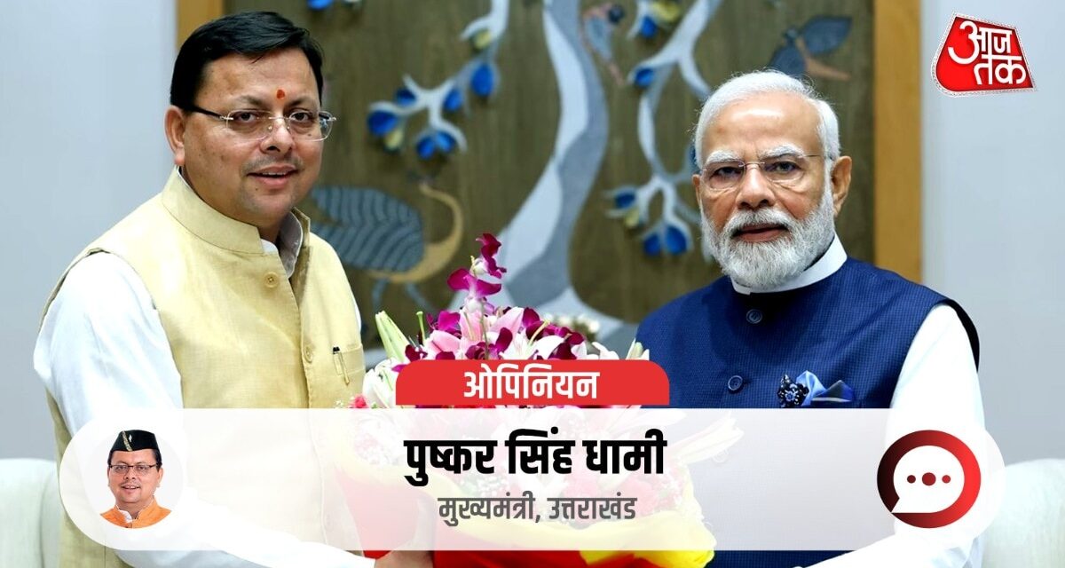 मोदी युग: विकसित भारत के संकल्प से देवभूमि के नवोदय तक