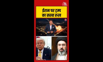 ट्रंप ने ईरान पर लगातार हमले की चेतावनी दी