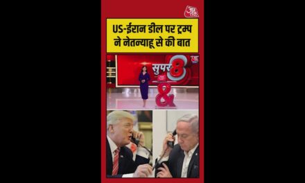 ट्रंप ने नेतन्याहू से ईरान समझौते पर की बातचीत